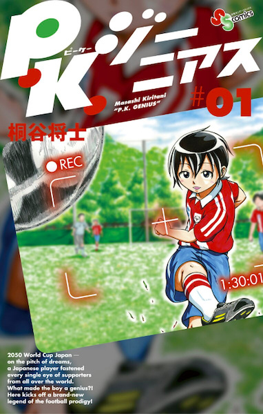 Poster de P.K. Genius