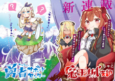 Imagen de Yuusha Support Center Maoujou Shibu