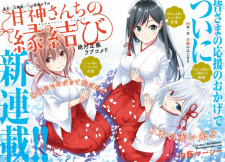 Imagen de Amagami-san Chi no Enmusubi