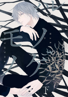 Imagen de Hare to Mononoke