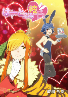 Imagen de Hatoful Kareshi dj - Hamideta! Moredeta! EX