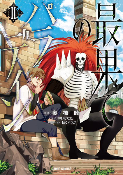 Saihate no Paladin (The Faraway Paladin) - Zerochan Anime Image Board