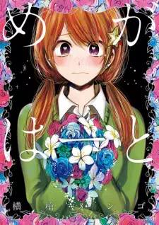Mega Heart