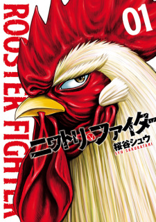 Poster de Niwatori Fighter