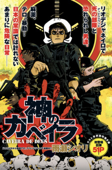 Imagen de Kami no Caveira