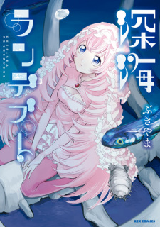 Imagen de Shinkai Rendezvous