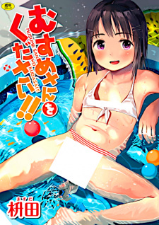 Imagen de Musume-san wo Kudasai!!