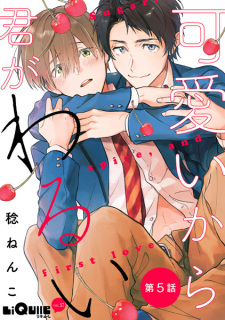 Imagen de Kawaii kara Kimi ga Warui