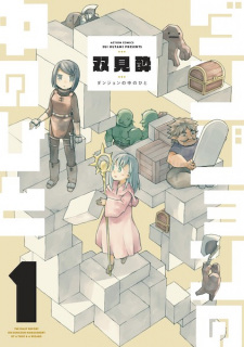 Capa de Dungeon no Naka no Hito