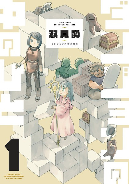 Cover for Dungeon no Naka no Hito