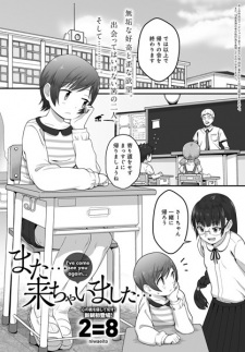 Imagen de Mata... Kichaimashita...