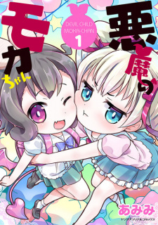 Imagen de Akuma no Moka-chan