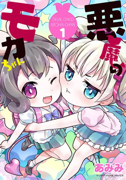 Devil Child Moka-chan