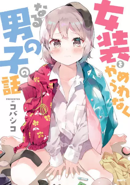 A Boy That Can't Stop Crossdressing