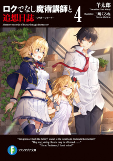 Imagen de Rokudenashi Majutsu Koushi to Memory Records