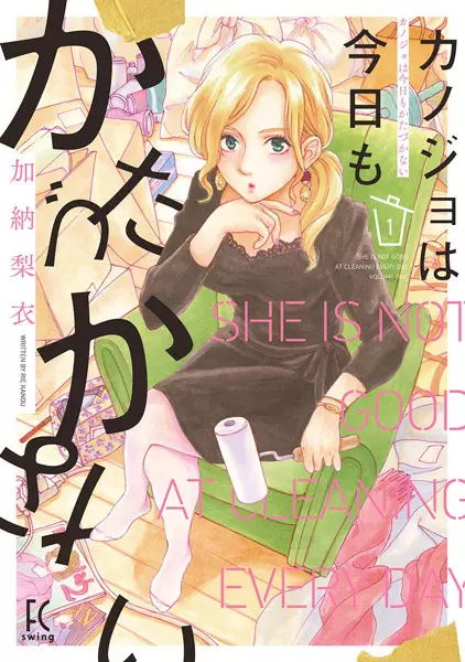 Kanojo wa Kyou mo Katazukanai