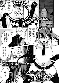 Taimashi ni Nante Makenai!