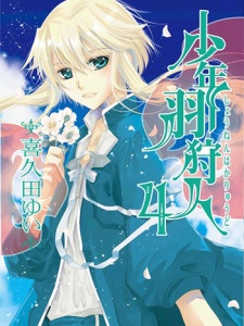 Imagen de Shounenha Karyuudo