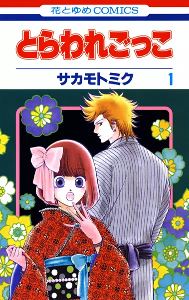 Cover of Stolen Hearts