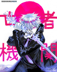 Imagen de Mouja Kikan