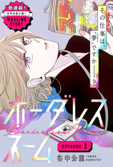 Imagen de Borderless Name