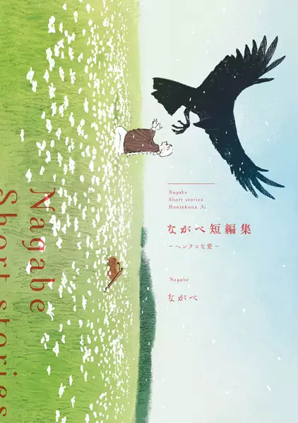Mayonaka no Waltz