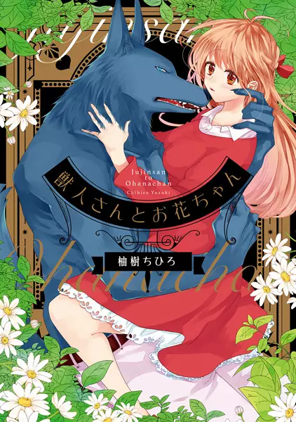 Hana And The Beast Man