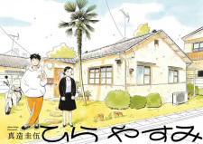 Imagen de Hirayasumi