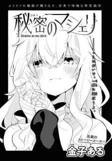 Himitsu no Ma Chérie