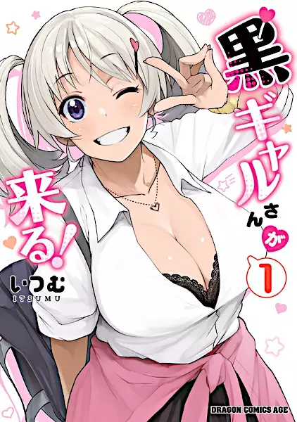 Kuro Gal-san ga Kuru!