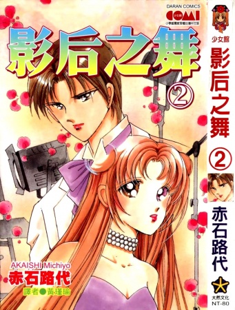 Cover for Cinema no Teikoku