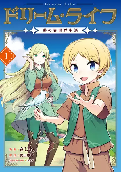 Dream Life: Yume no Isekai Seikatsu