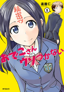 Imagen de Odeko-san Usotsukanai