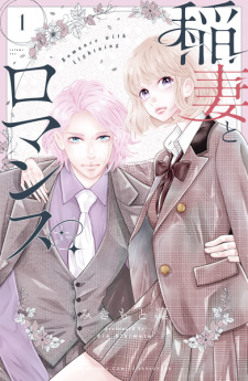 Inazuma to Romance (Lightning and Romance) | Manga 