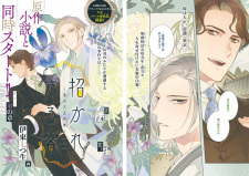 Imagen de Manekarezaru Kyaku: Kuro no Taishou Hanagoyomi