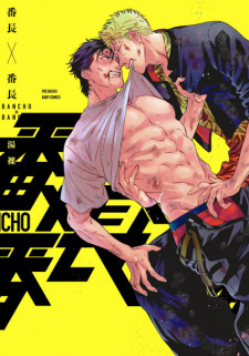 Imagen de Banchou x Banchou