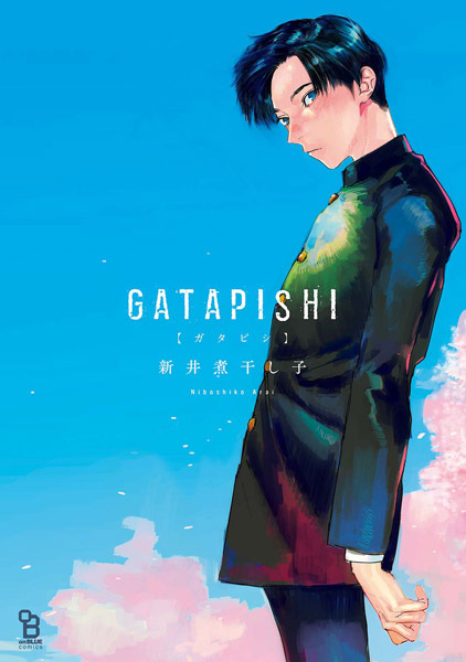 Gatapishi cover