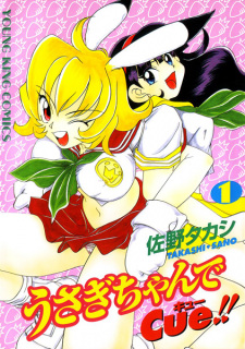 Poster de Usagi-chan de Cue!!