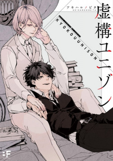 Imagen de Kyokou Unison