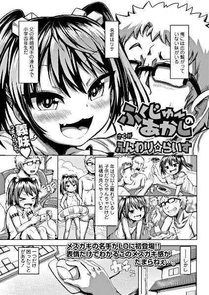 Fukujuu no Akashi