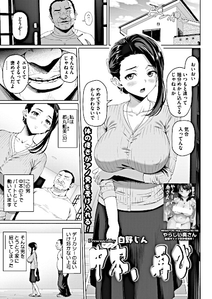 Nakamoto, Futatabi cover