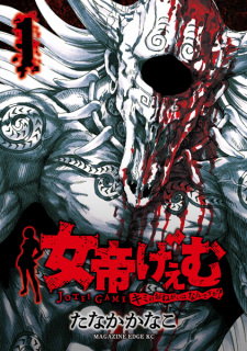 Imagen de Jotei Game: Kimi no Onegai wa nan desu ka?