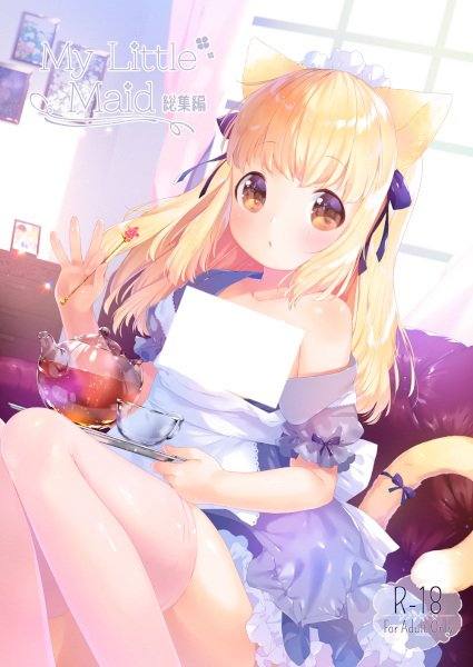 My Little Maid cover