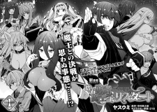 Imagen de Suteishi Yuusha, Maou no Shita de Restart