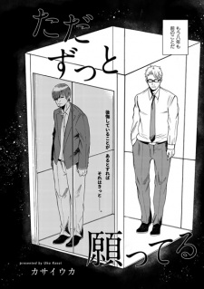 Imagen de Tada Zutto Negatteru