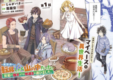 Imagen de Isekai ni Teni shitara Yama no Naka datta. Handou de Tsuyosa yori mo Kaitekisa wo Erabimashita.