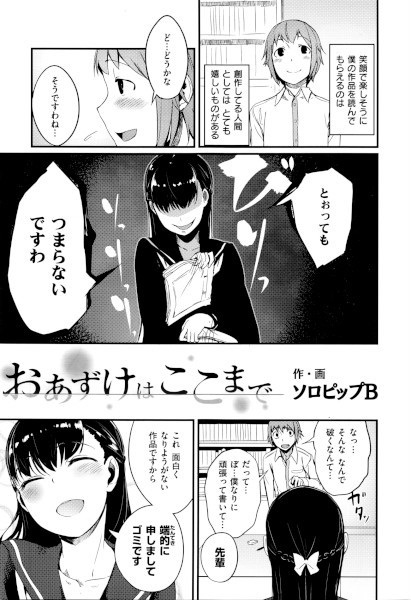 Oazuke wa Koko made cover