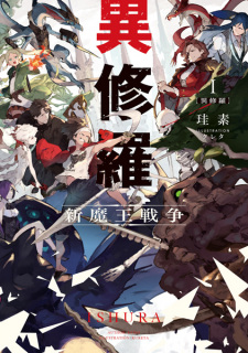 Capa de Ishura