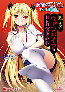 Imagen de Kanojo ga Ishuzoku Datta Baai. Oshiego Vampire no Amatoro Reizoku Choukyou