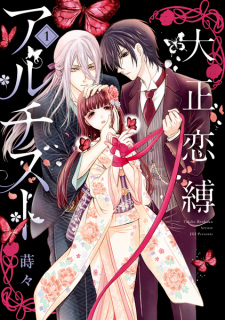 Imagen de Taishou Renbaku Artist